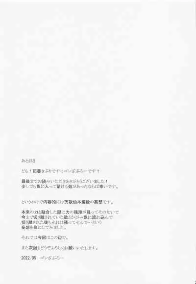 Sennin-sama no Nayamigoto