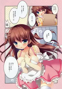 (C89) [Watakubi (Sasai Saji)] Tonari de JC [Chinese] [脸肿汉化组]