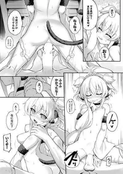 [Tamarun] Andira La Land I + II + III (Granblue Fantasy) [Decensored]