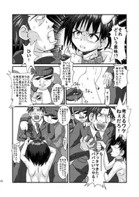 [Kurodou Holdings "Kabu" (Kurodou Katana)] Kouzen Gurui [Digital]