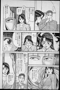 [Murao Mio] Virgin Mama Vol.9