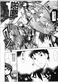[Tendo Masae, colors] Mahou Shoujo Ai [Chinese]