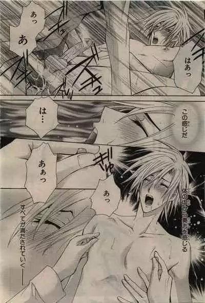 BE・BOY GOLD 2010-02