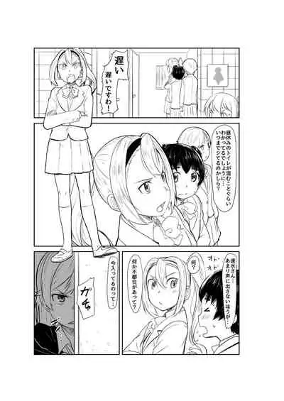 [Satuyo] Toilet-bu! 2