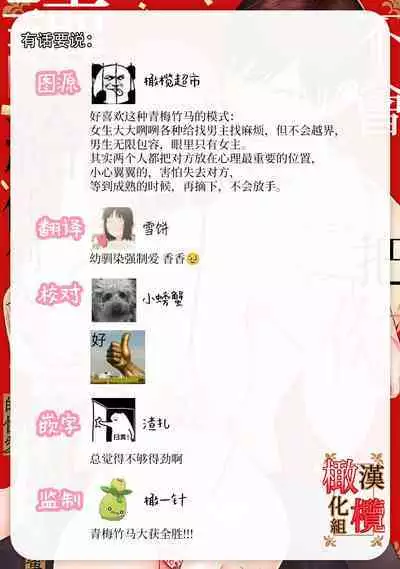 "Dare ni mo Omae o Watasanee" Shiaikei Osananajimi no Rikairase Sex wa Hidokute Amai | 「不会把你让给任何人」体会执爱系青梅竹马激烈又甜蜜的性爱