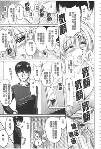 [Phantom] Hakudaku Fiance | 白濁沾染的未婚妻 [Chinese]