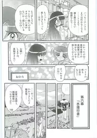 [Kamitou Masaki] Seirei Tokusou Fairy Saber W Hanjin Hanki