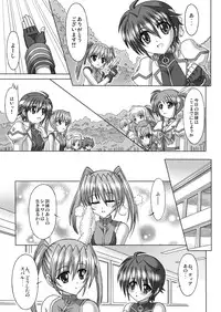 [Hakutoukai (YO2)] MILK STRIKERS (Mahou Shoujo Lyrical Nanoha) [Digital]