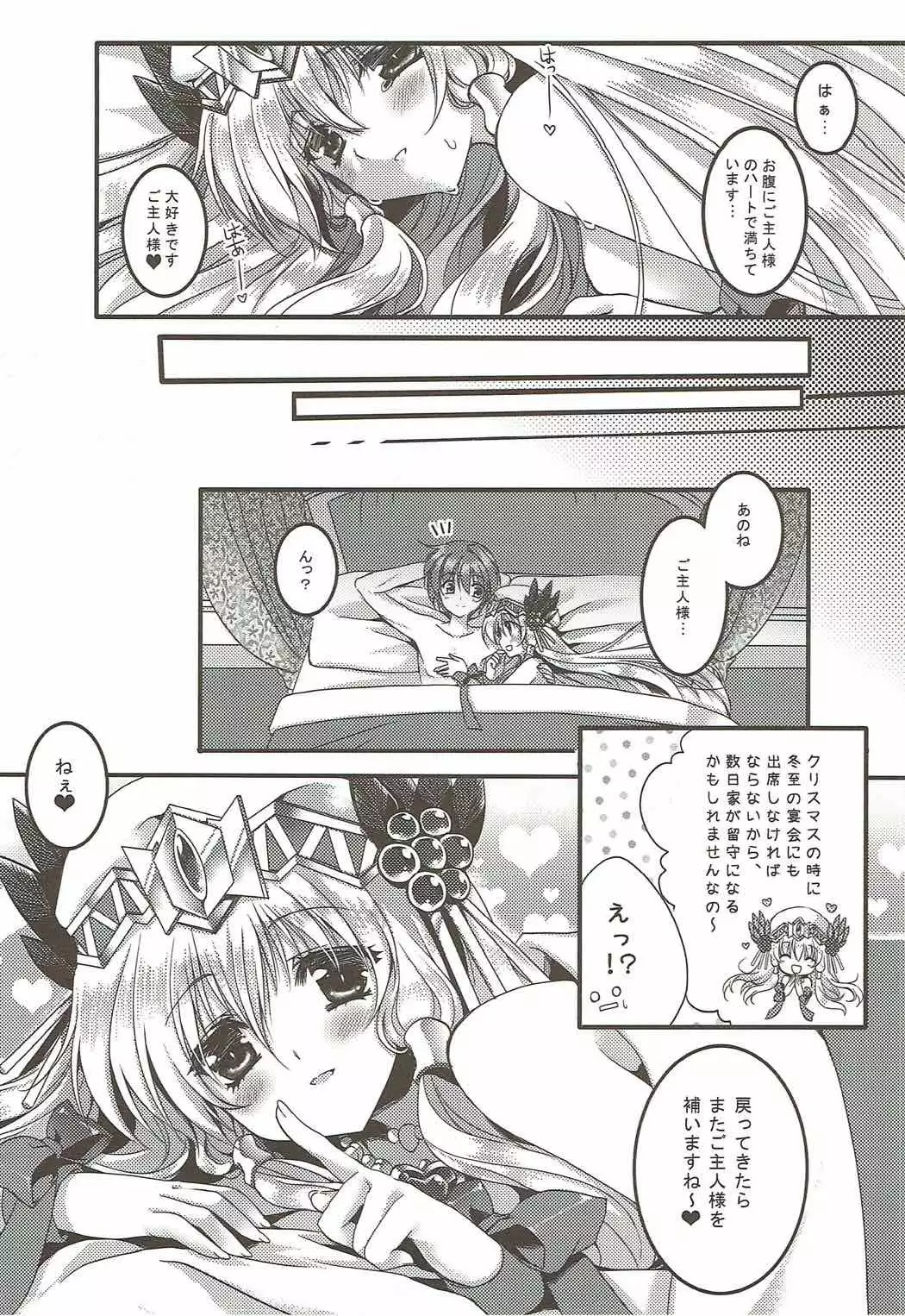 PARADISE DRINK フレイヤ編