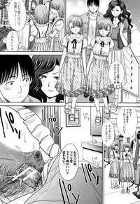 [Itaba Hiroshi] Ane to Kurasu