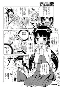 COMIC LO 2013-05 Vol. 110