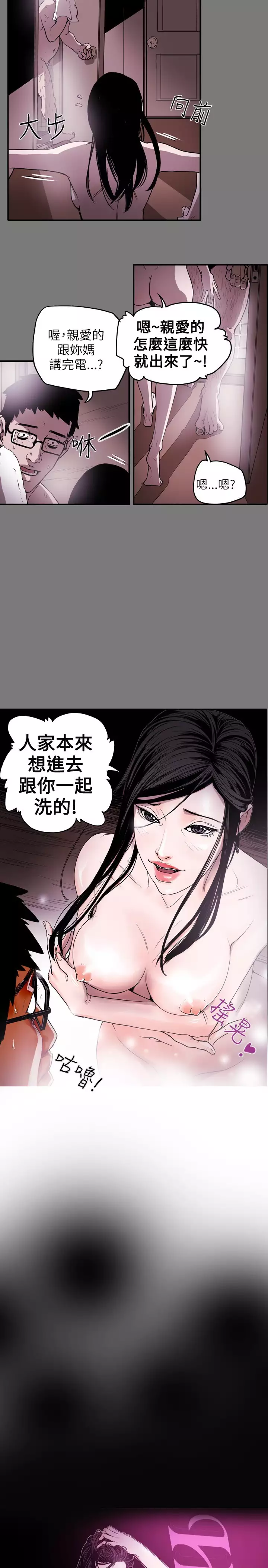 Honey trap 甜蜜陷阱 ch.8-14