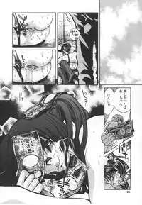 [Kudara Naizou] SEX CRIME 3