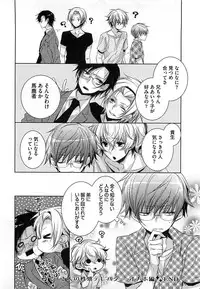 [Yama Bicco] Futari no Seikan Telepathy