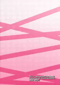 (Reitaisai 7) [Yuki Kagerou (KANZUME)] Playing Gensoukyou Now (Touhou Project)