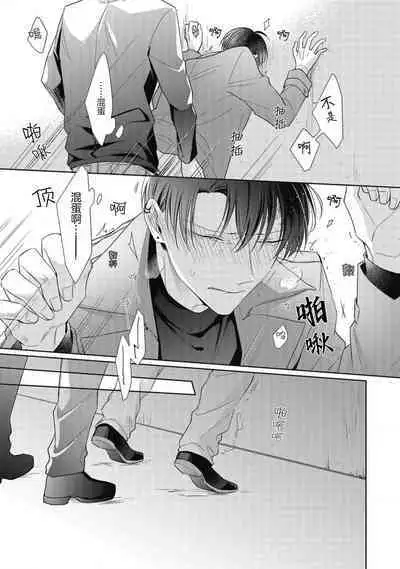 'Suki' ga Sabiru Sono Mae ni | 在喜欢锈蚀之前