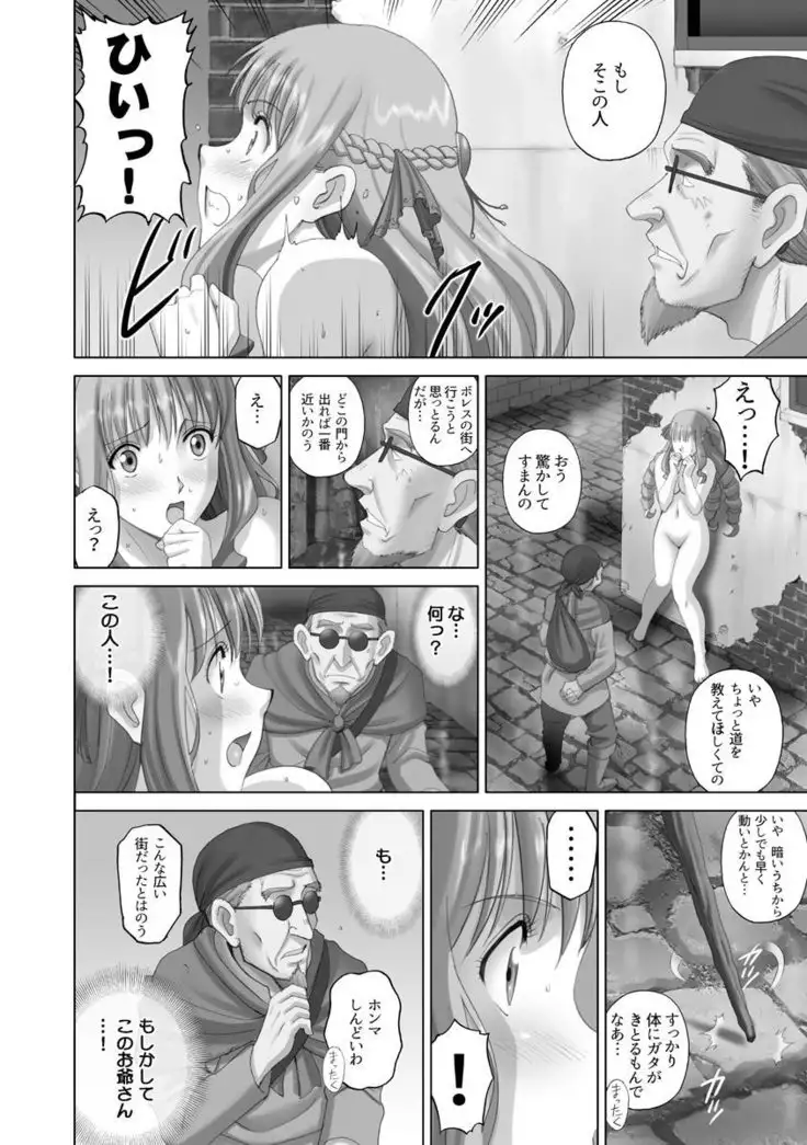 Roshutsu Otome more ~Atashi no Zenra... Motto Mite!~