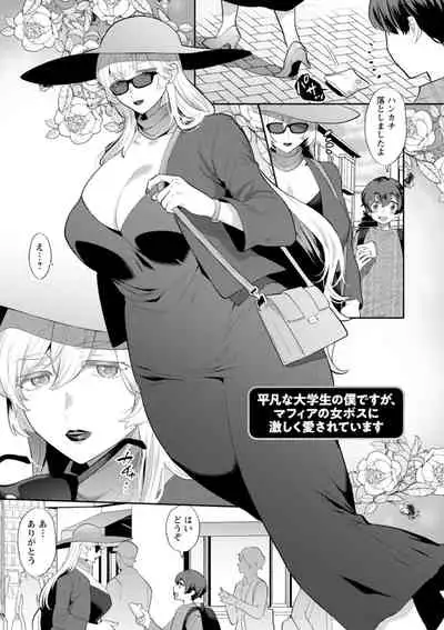 Inyoku Mansion 〜 Tantashion no Rinjin Season 2