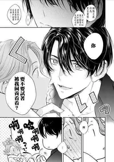 Chika Kankin H Seiyoku Zukan | 地下监禁H性欲图鉴