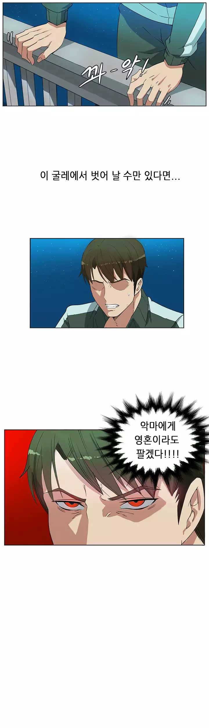 Johnson Contractor Ch.0-24