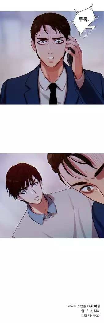 Scandal of the Witch Ch.0-35