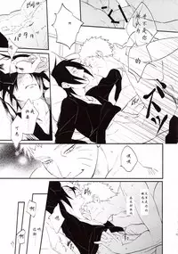【Hokoushayou Shingou (Aca)】Susanoo(narusasu)【chinese】