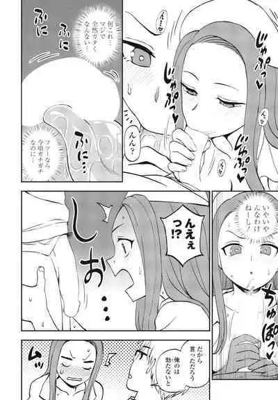 COMIC Momohime DEEPEST Vol. 1