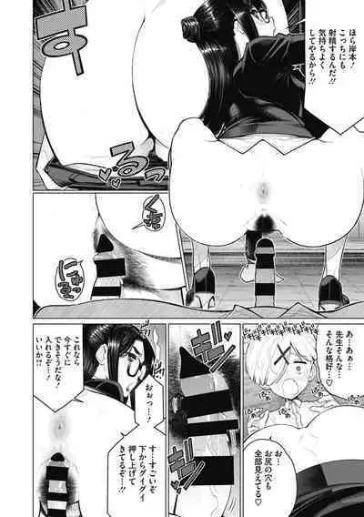 Doki doki bakunyuu okusama ga ero sugirutte!