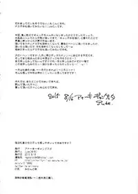 (C88) [Anarchy Gangsta (jude)] Kanbotsu Chikubino Onnanokotte Kanjiyasuitte Hontoudesuka? (Oshiete! Galko-chan)