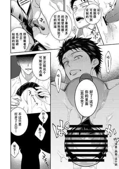 H Jigyoubu Tokubetsu Kenshuu Hen Kouhen | H事业部番外篇 山本君的下海往事