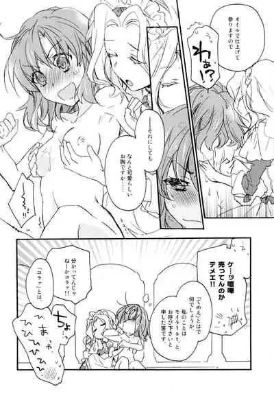 R Genpuku Yuri Kei Matome Lily Love