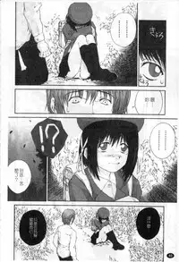 [Nukiyama Gaisei] Sasayai te, Ano Kotoba [Chinese]