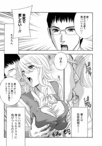 COMIC Men's Young Special IKAZUCHI Vol. 07 [2008-09]