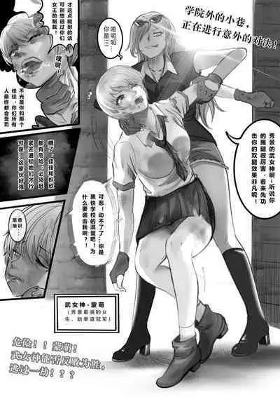 [Minworld] GOAT-goat Ⅴ special chapter (3) [CHINESE]