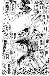 [Kumataro] Kyousei Kaikan Torokeochi [Chinese]