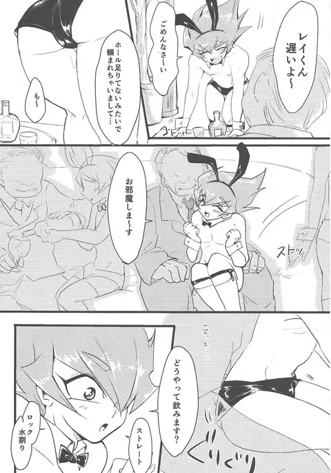 Eigō kaiki no numa soko