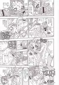 [Nagehame (riro)] Maho no jikan (Ojamajo DoReMi)