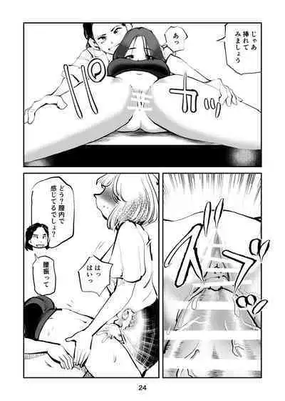 [Pecan (Makunouchi)] Renbin shōnen pe ni Ban-kun