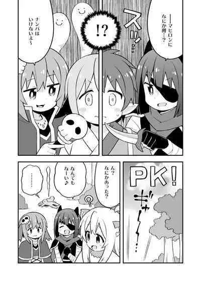 Onii-chan wa Oshimai! 26