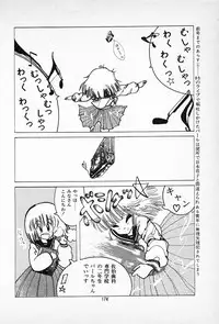 [Imazaki Itsuki] Tanpopo Cha de Chome Shimasho