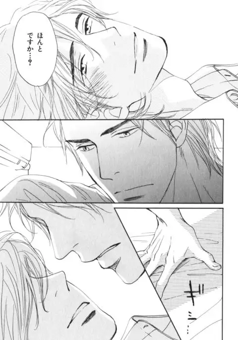 Boku wa Subete o Shitte Iru Vol.04