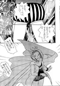 [Paradise City] Tabeta Kigasuru 27 (Princess Maker)