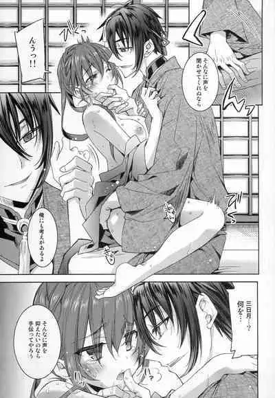 [EL115 (Sid Alice)] Gekka Ryouran -Kiwami- (Touken Ranbu)