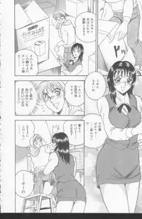 [Tsukushino Makoto] OL Injuu Yuugi | Office Lady Lewd beast play