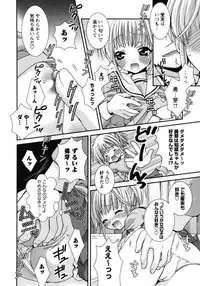 Karyou Gakuen Shotoubu Vol.7