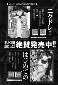 COMIC Mugen Tensei 2016-08