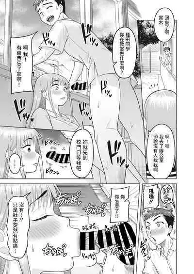 [ぐうすか] 未来を託して (コミックホットミルク濃いめ vol.42) 中文翻譯