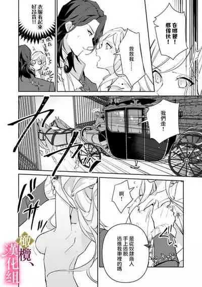 Gokujou Ouji, Unmei no Tsugai wo Hirou。|真命天子捡到命定爱人