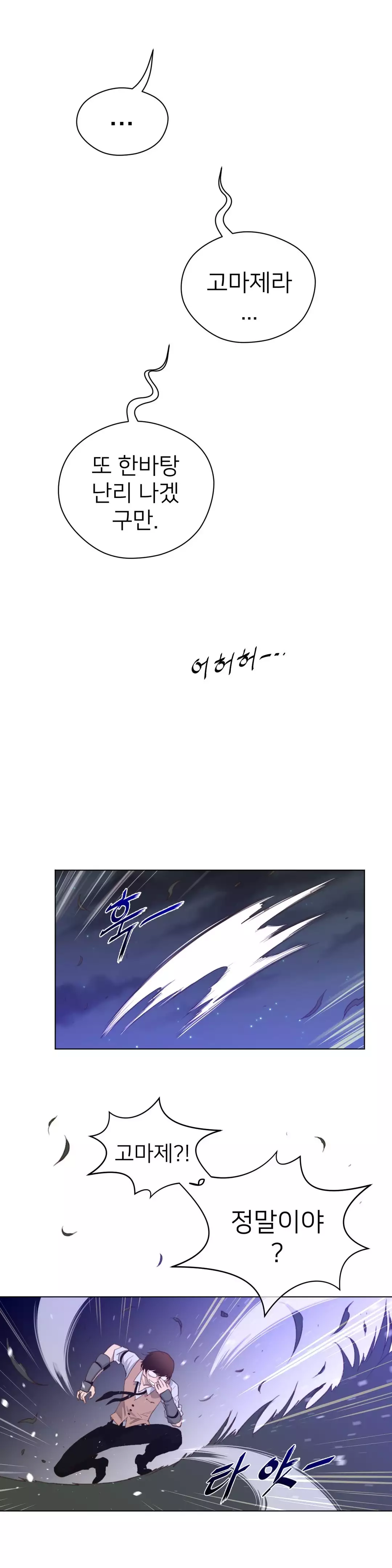 Perfect Half Ch.1-44