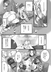 [Anthology] Otokonoko Heaven's Door 2 [Digital]